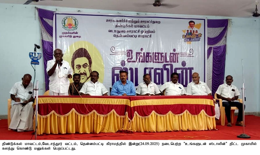 District Image
